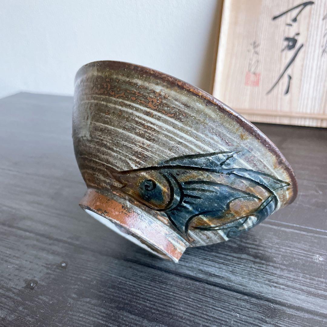 金城次郎 魚文5寸マカイ 笑魚 壺屋焼 やちむん 沖縄 民藝