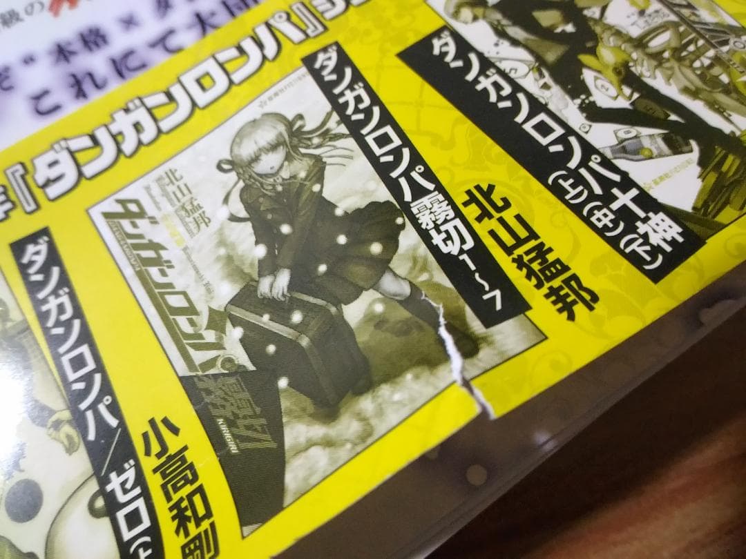 希少 初版 帯付き 小説ラノベ ダンガンロンパ霧切 全7巻 7冊セット 星海社