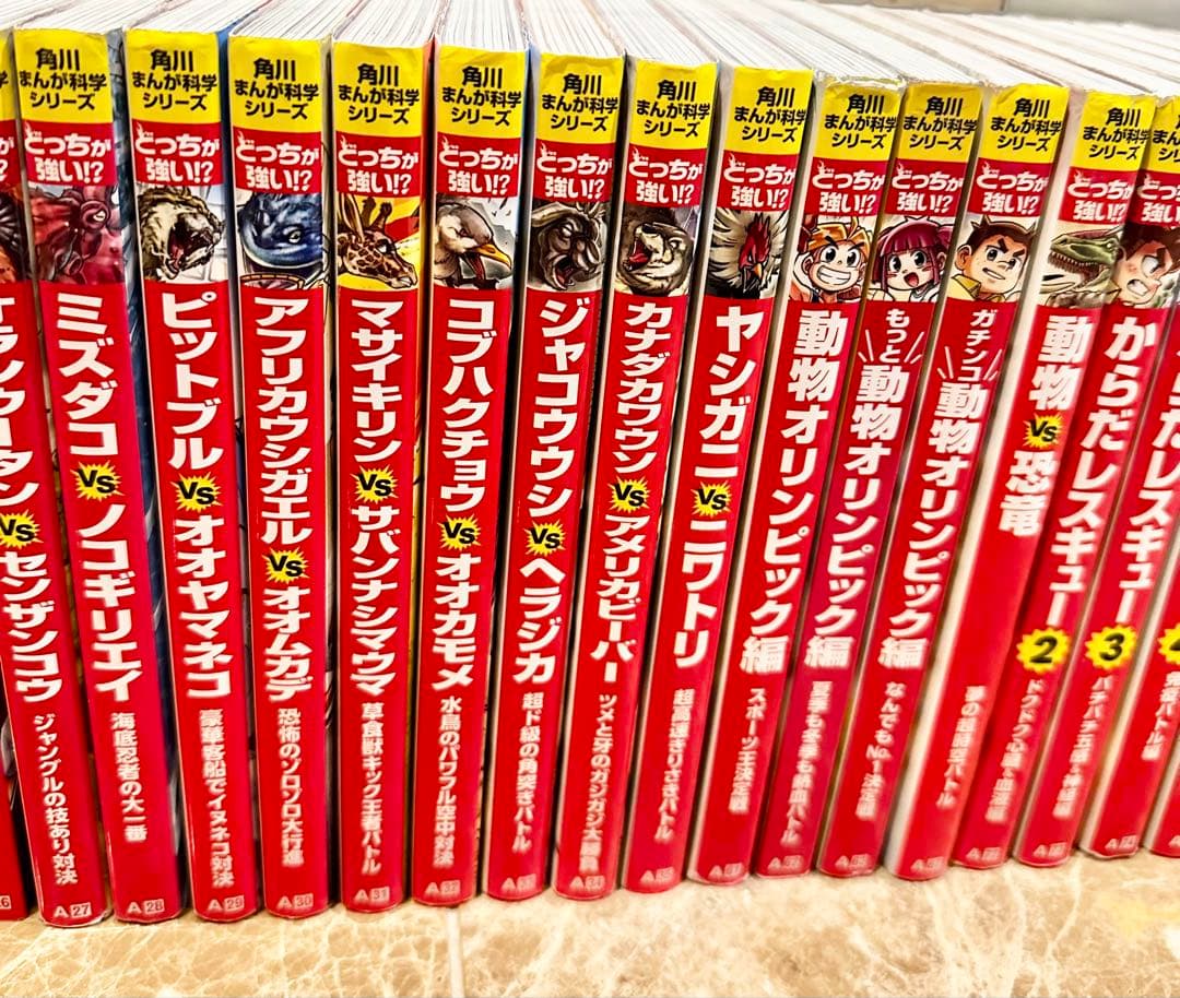 【54冊まとめて】【バラ売も可能】どっちが強い！？シリーズ✨