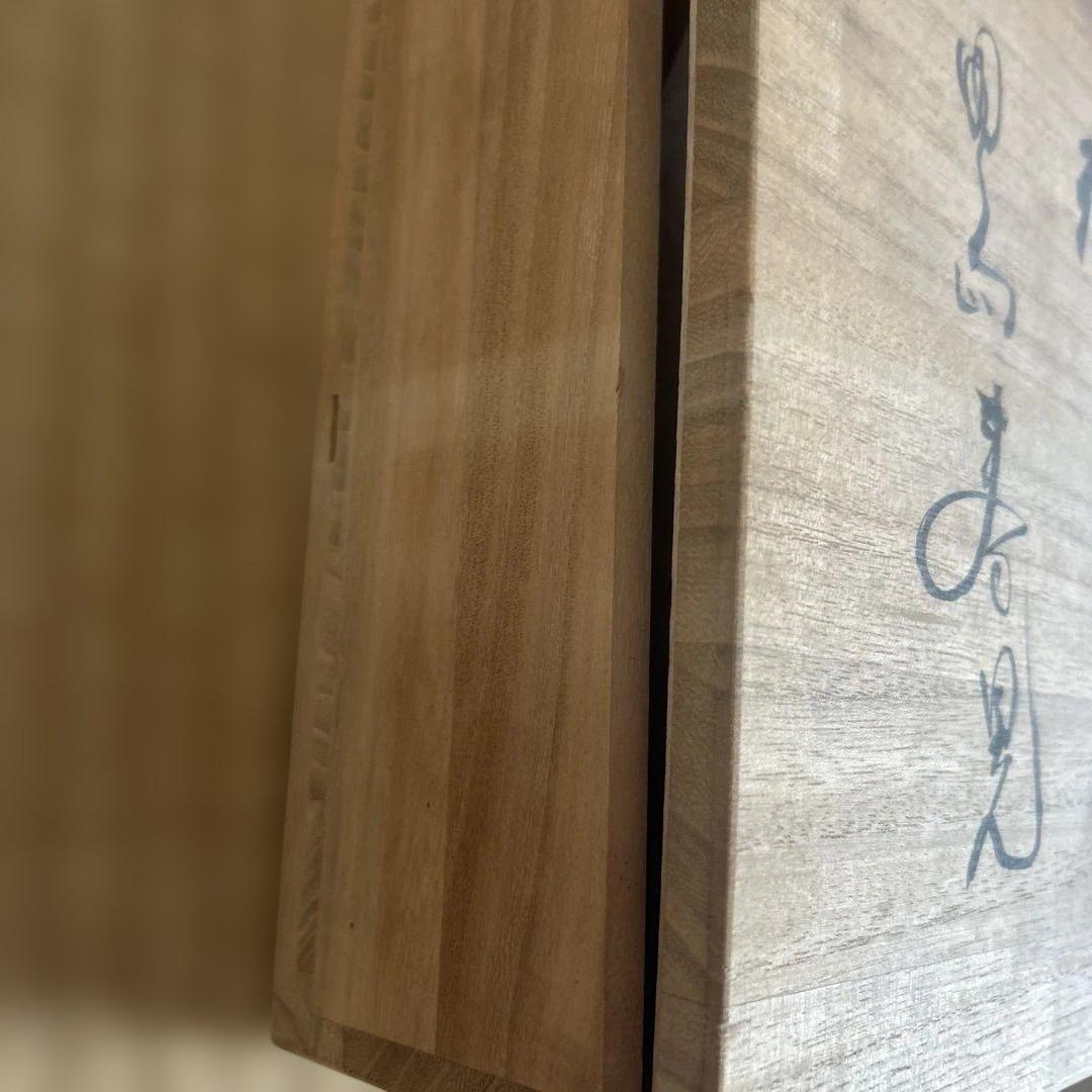 【お値下げ新品】神田川俊郎　箱入り　平皿