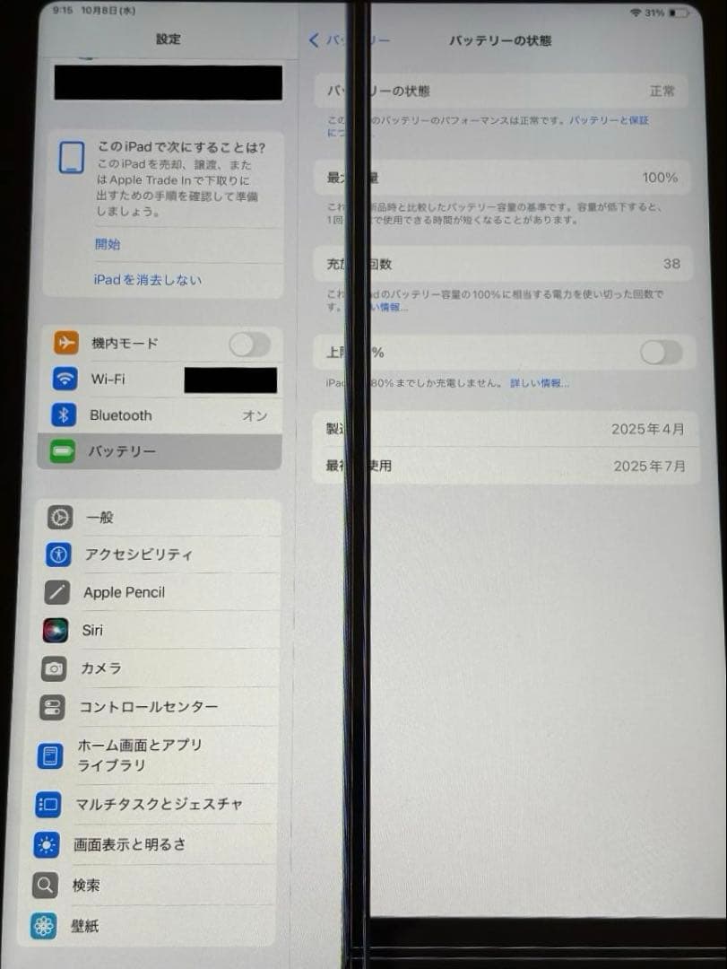 iPad第11世代 ピンク 128GB 液晶割れ【ジャンク品】