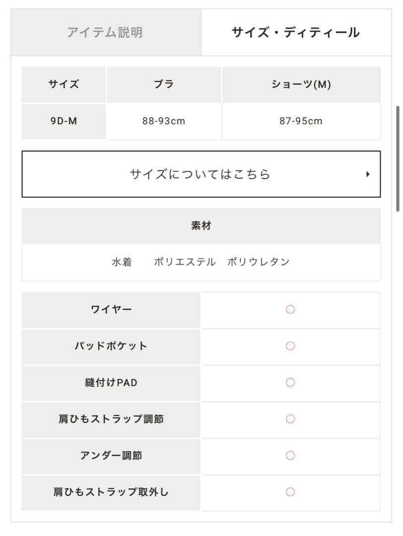 san-ai Resort 水着　値段交渉⭕️