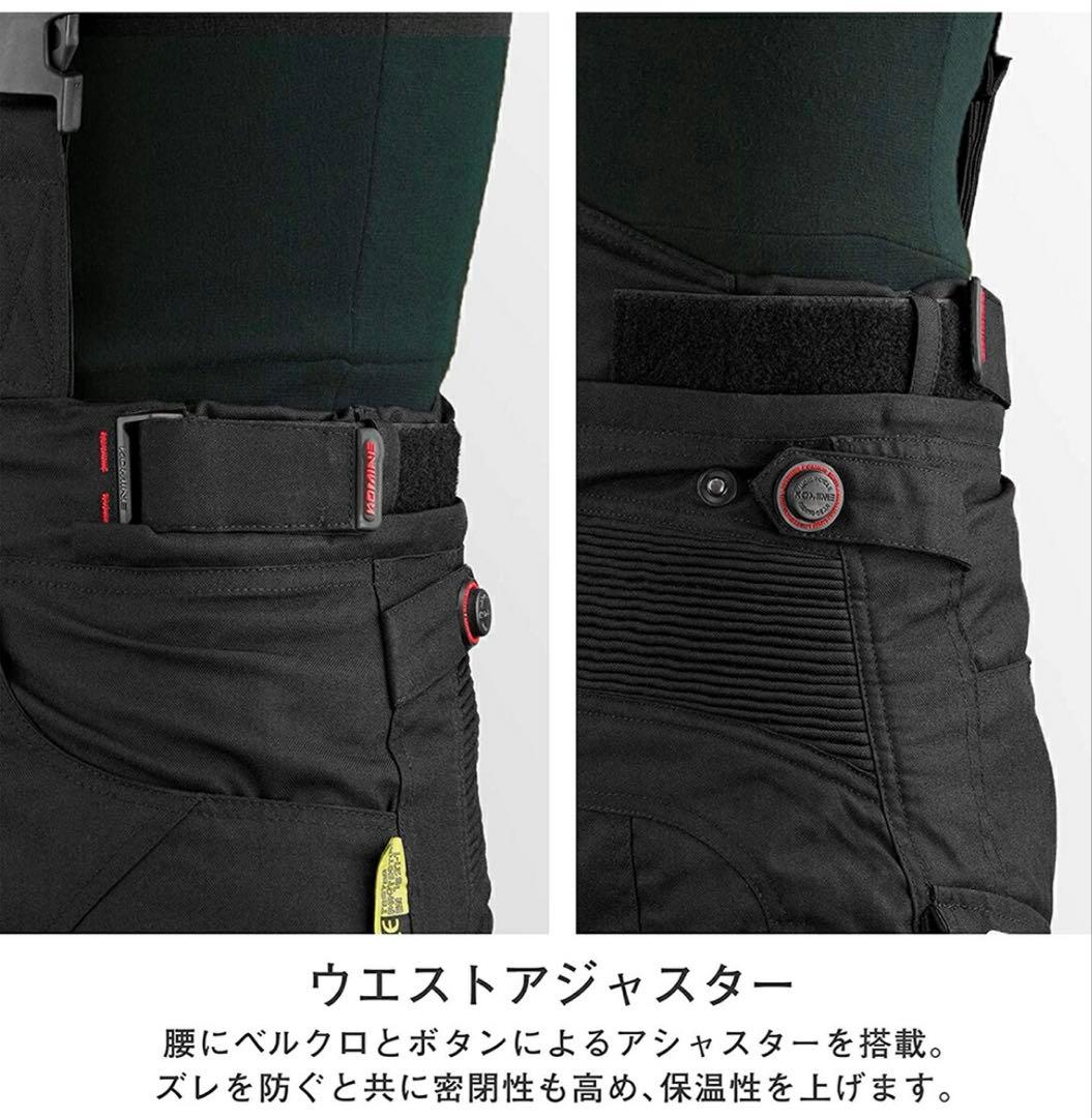 コミネ KOMINE ウィンターパンツGERMANIA ブラック Mサイズ