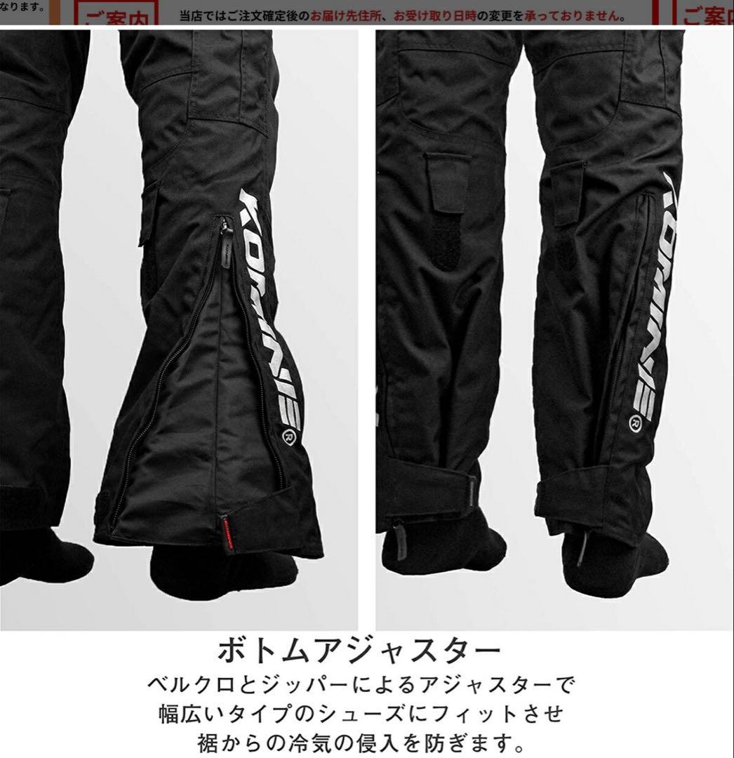 コミネ KOMINE ウィンターパンツGERMANIA ブラック Mサイズ