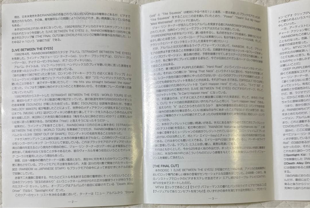 レインボー /ライヴ・ビトウィーン・ジ・アイズ&ザ・ファイナル・カット〈2枚組〉