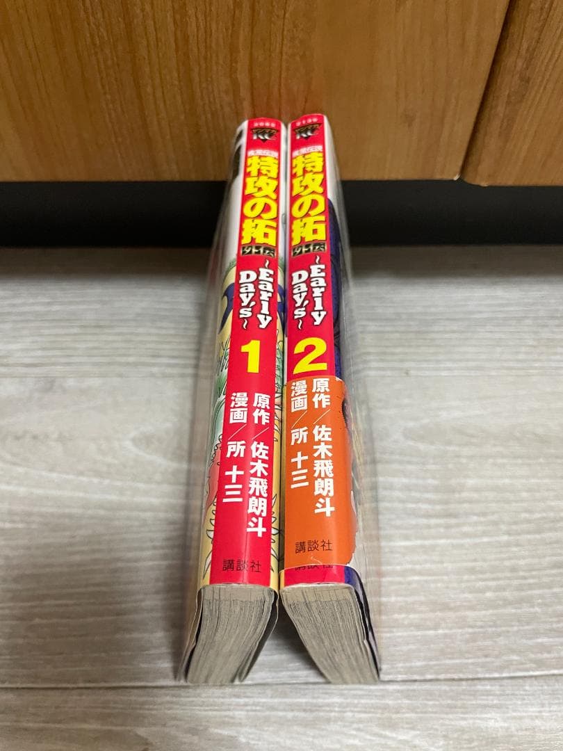 （1〜26巻／全27巻）特攻の拓 本編＋外伝 Early Day’s まとめ売り