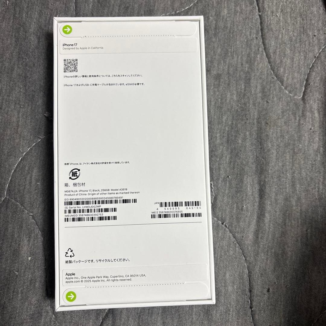 新品未使用　iPhone17 ブラック　256G SIMフリー