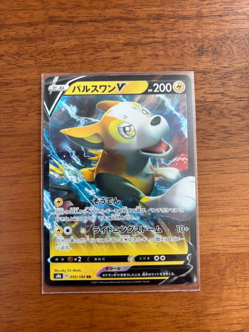 ポケカ16枚セット