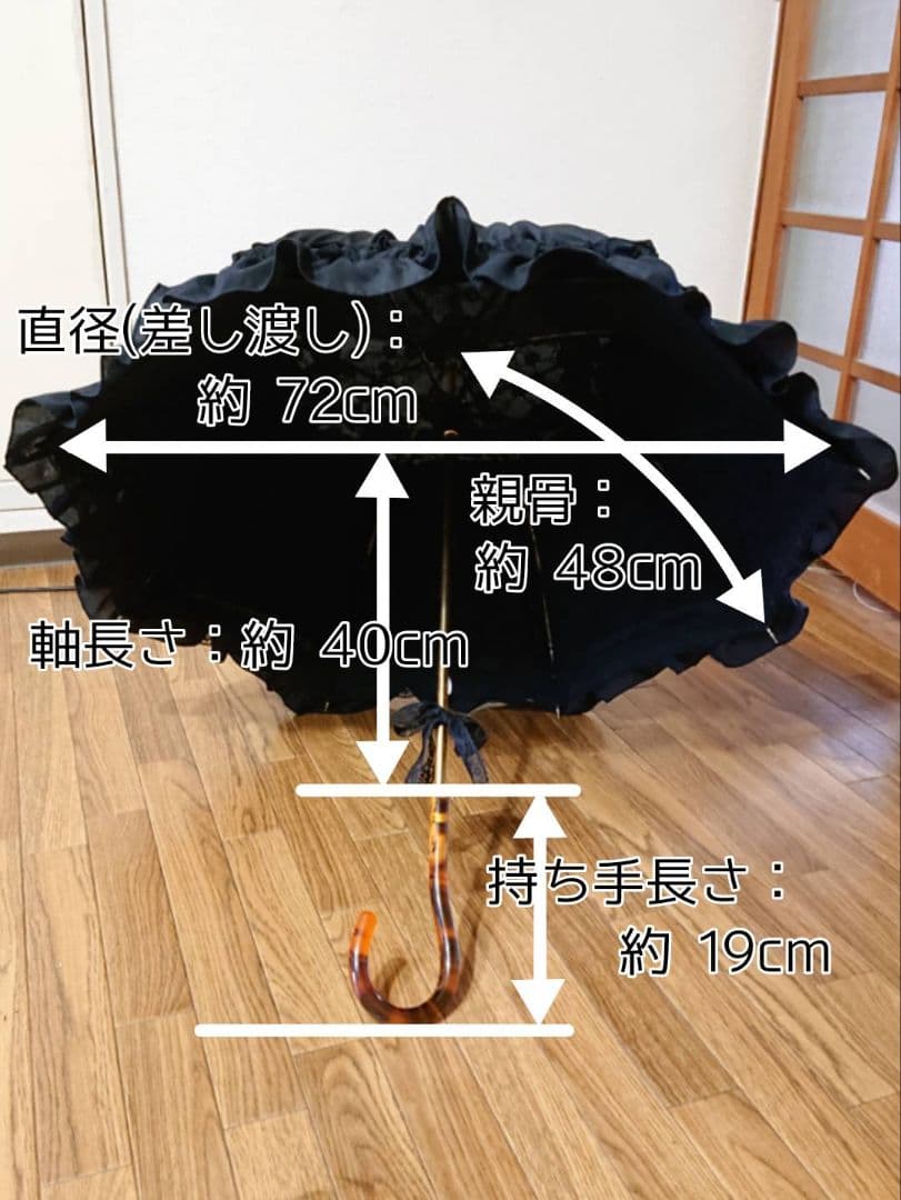 【処分価格☆】ヴィクトリアンメイデン フェアリードールフリルパラソル 黒 使用少