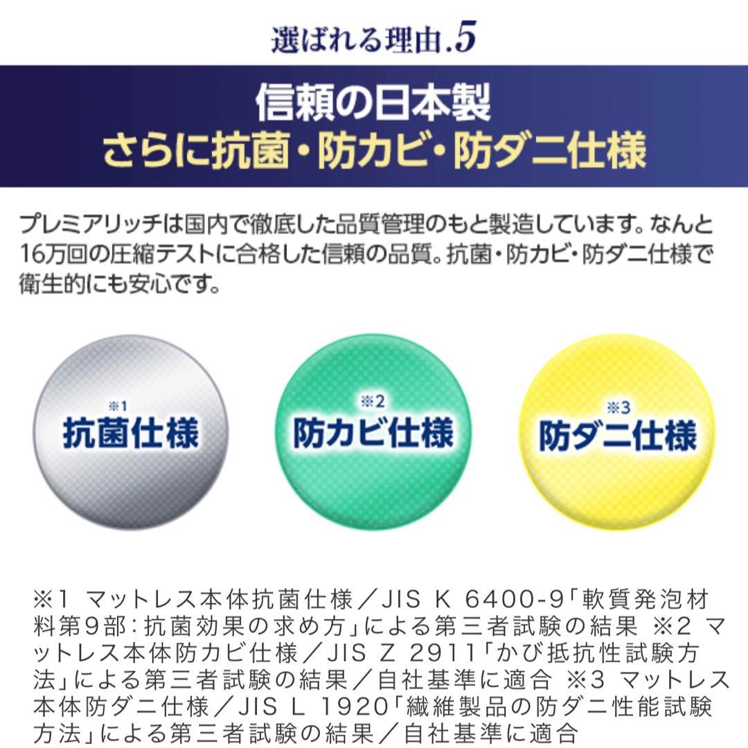 お試しでいかがでしょうか？✨トゥルースリーパー プレミアリッチ 3点セット