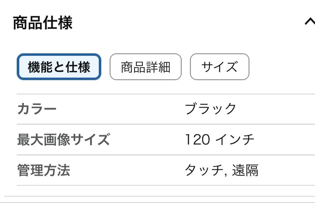 プロジェクター　Capsule3