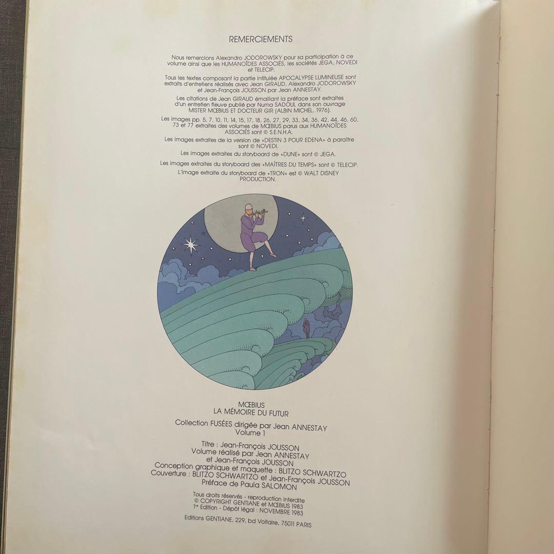 Mœbius メビウス　画集　MEMOIRE DU FUTUR ジャンジロー