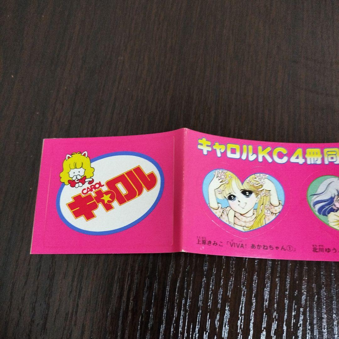 超絶希少！！！　魔法の天使クリィミーマミ　1,2巻＋永遠のワンスモア　初版