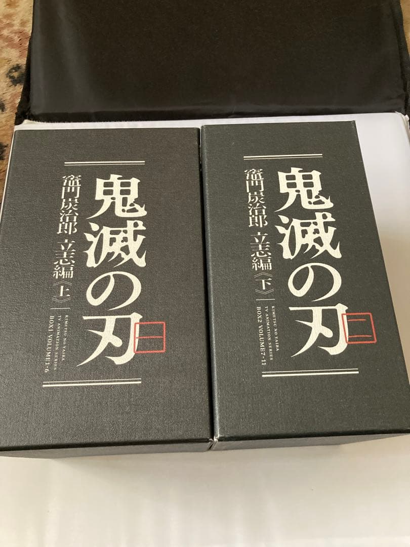 鬼滅の刃 DVD 全11巻セット　収納BOX付き