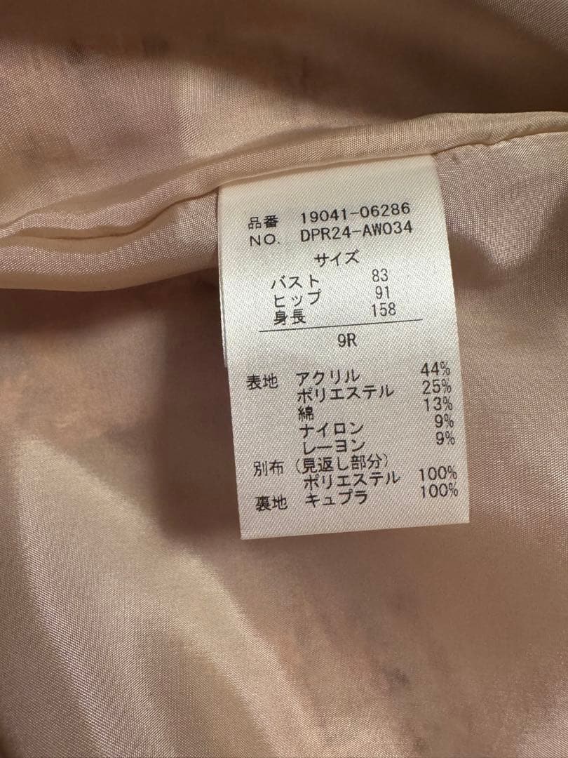 DAMA collection マリア・ケント社ツイードワンピース