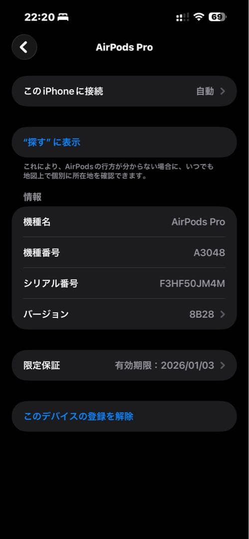 Air Pods Pro 2 第2世代 本体 ホワイト 充電ケース付き