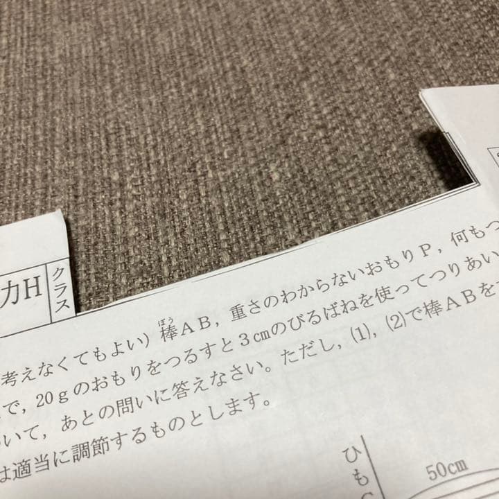 no22503105_【浜学園】小6理科　復習テスト・年間フルセット　おまけ付