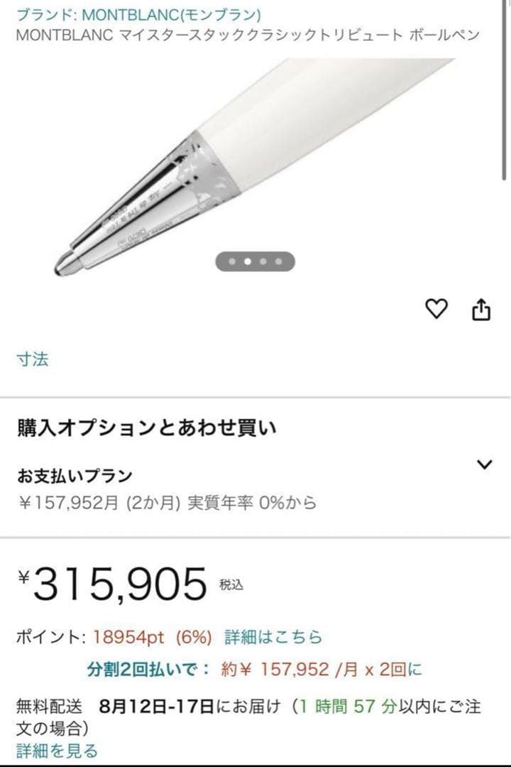 ステーショナリーマニアさん専用 トリビュートトゥザモンブラン クラシック