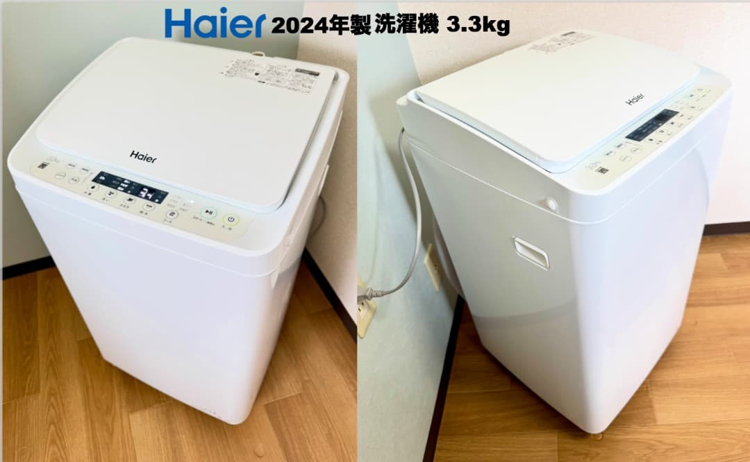 最安挑戦!全て24年単身家電セット29,800円/設置 配送 保証付/首都圏限定