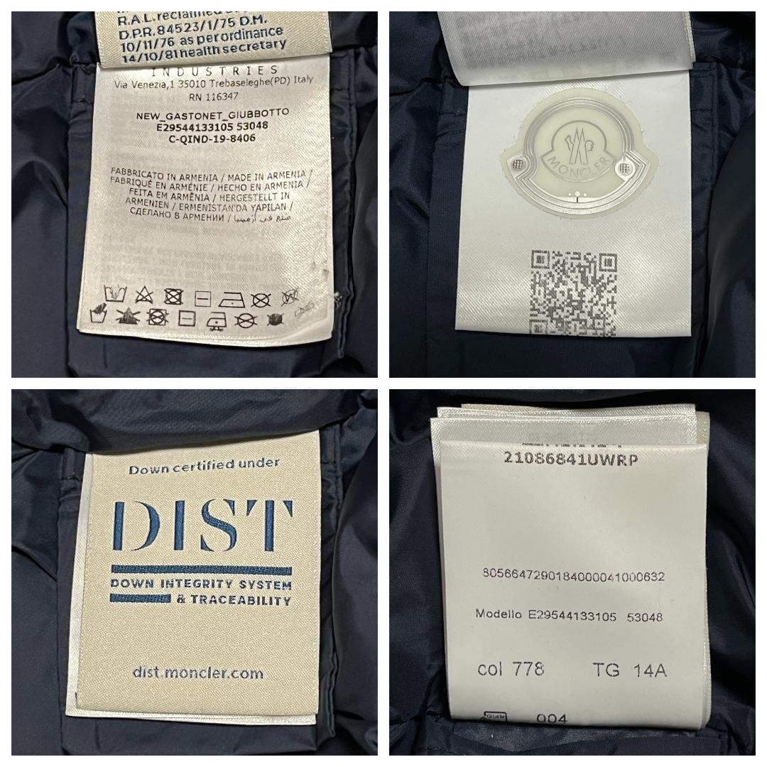 極美品 MONCLER モンクレール キッズダウン ネイビー 14 164cm