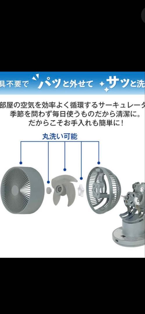 YAMAZEN DCモーター式サーキュレーター 充電式 15cm