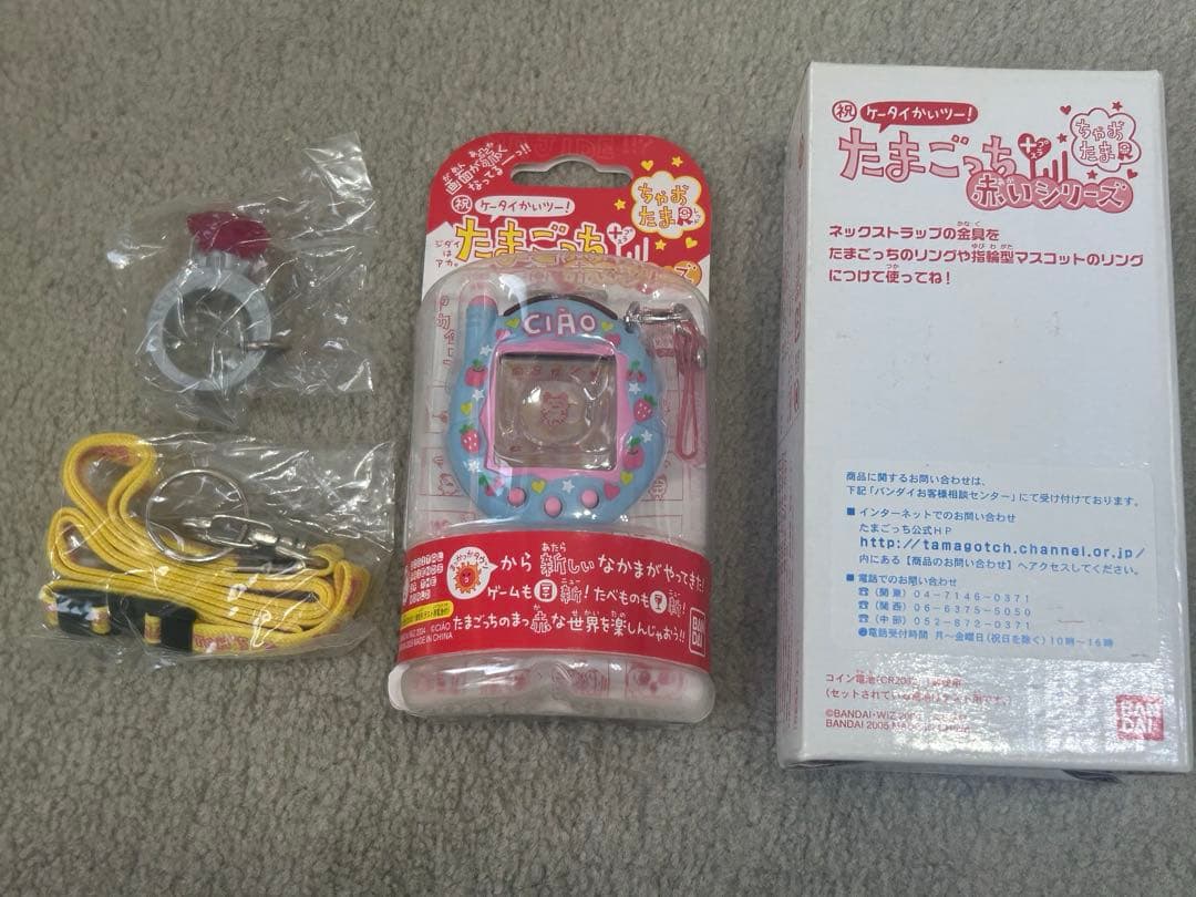 祝ケータイかいツー！ たまごっちプラス　赤いシリーズ ちゃおたまR