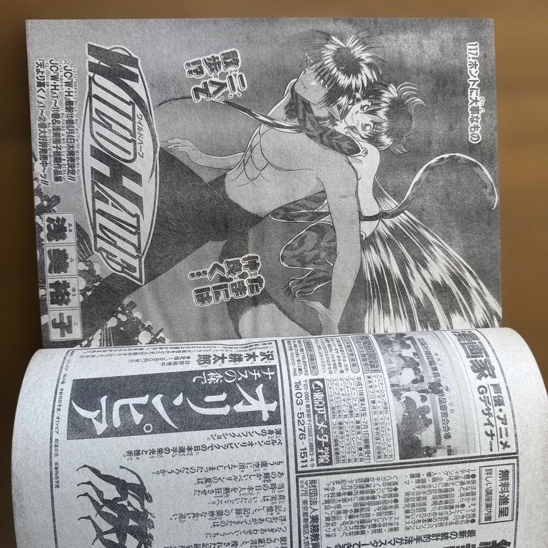 週刊少年ジャンプ 1998年26号 ONE PIECE表紙＆巻頭カラー 美品