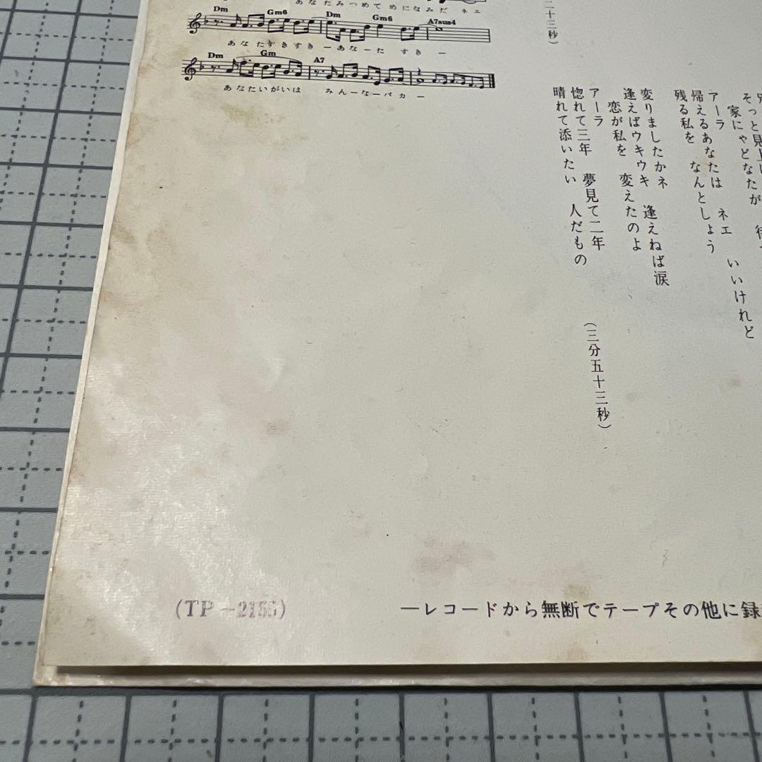 ジョーヤ増渕とアフロ・アミーゴス　あなた以外はみんなバカ　ジョーヤのさのさ