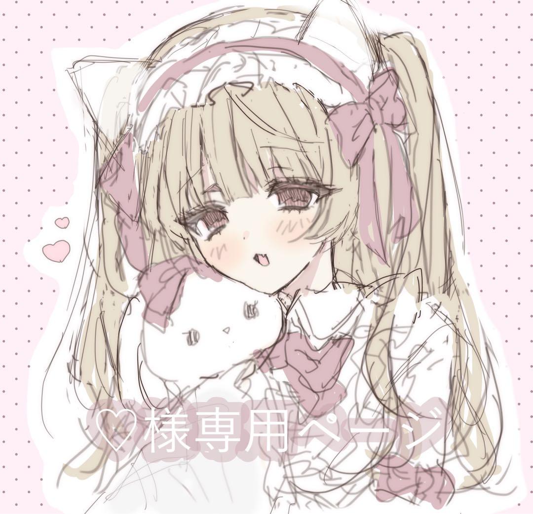 ♡イラストオーダーページ