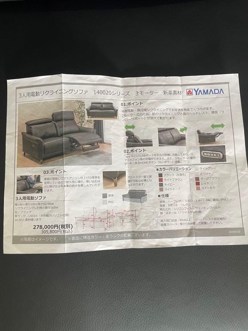 3人用電動リクライニングソファ 140020 シリーズ 3モーター 新革素材