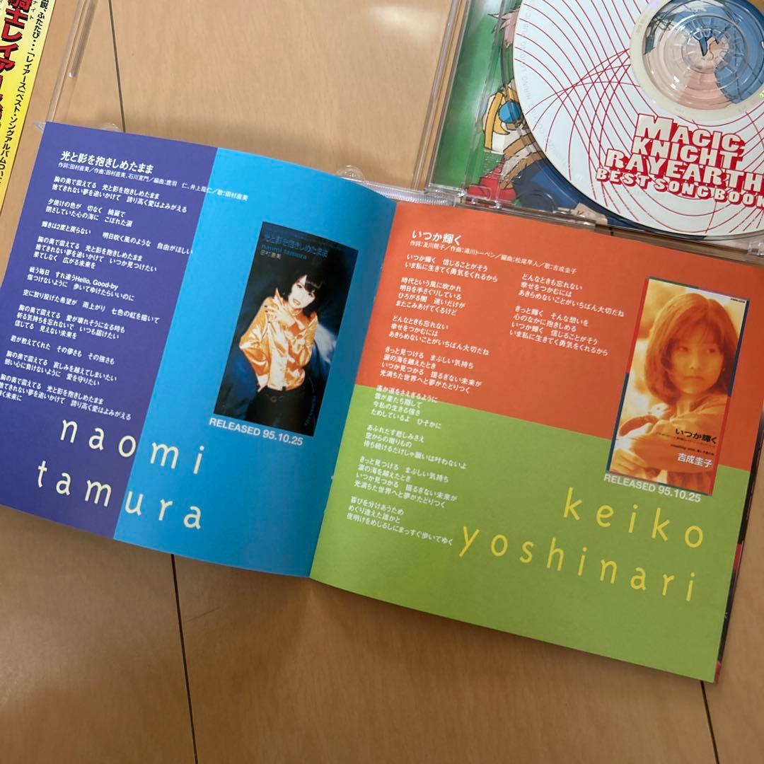 【即購入ok!!】「魔法騎士(マジックナイト)レイアース」ベスト・ソング・ブック