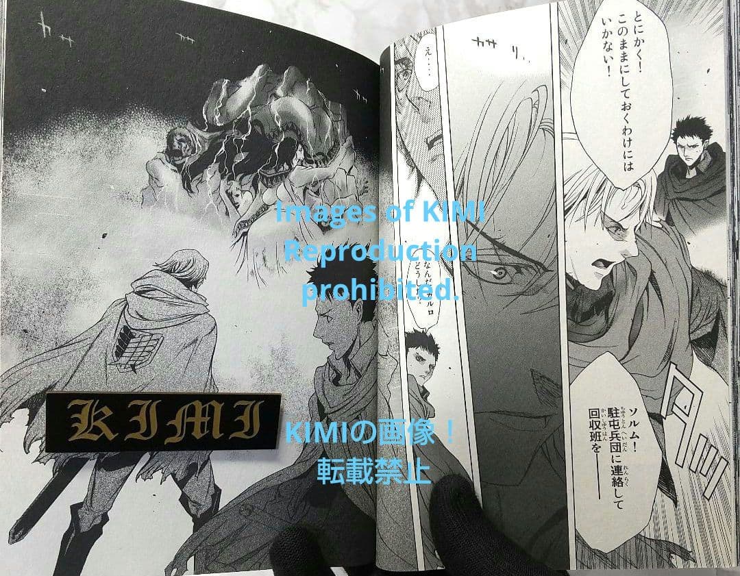 初版 進撃の巨人 Before the fall 1 コミック 2013