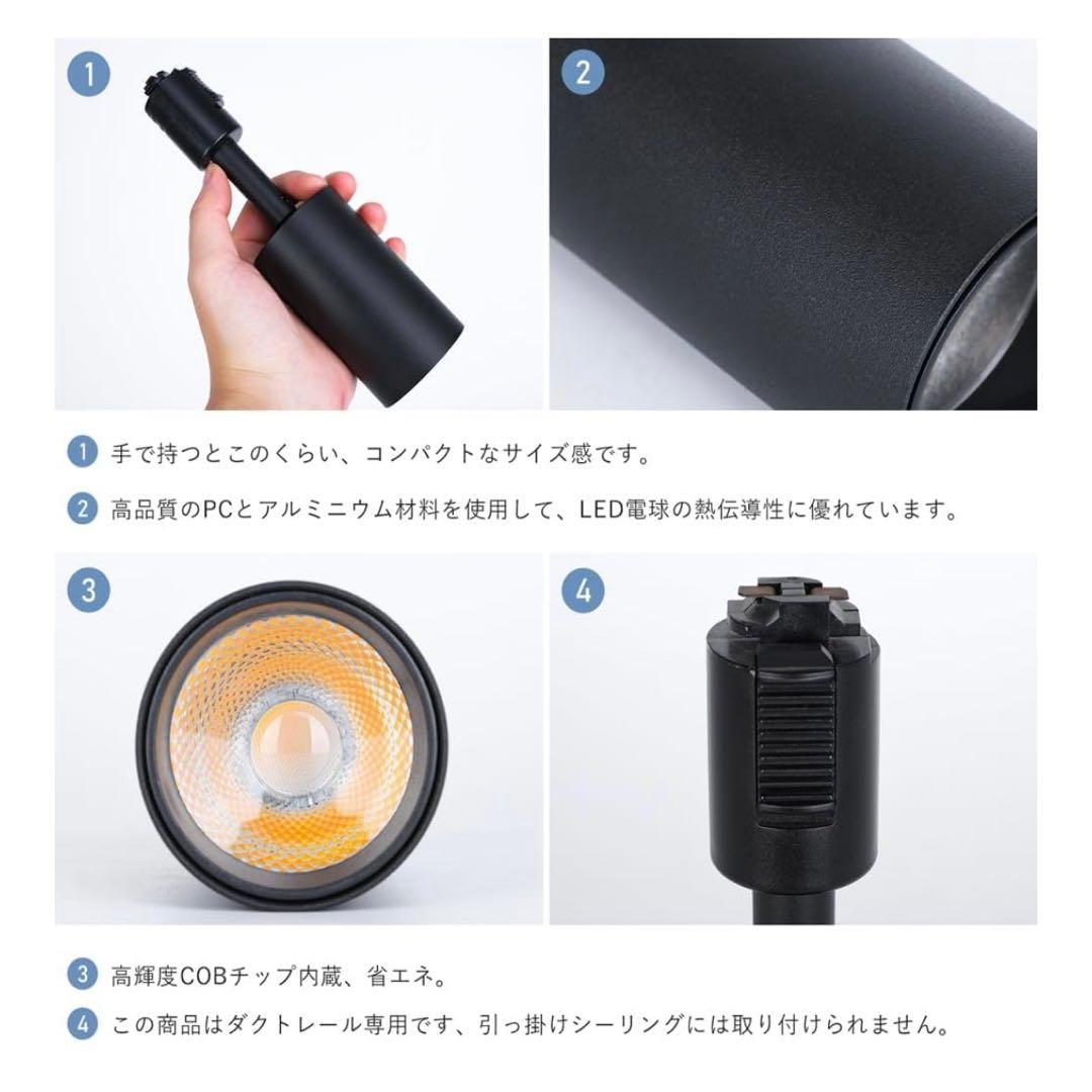 共同照明 6個セット　ダクトレール　スポットライト　電球色