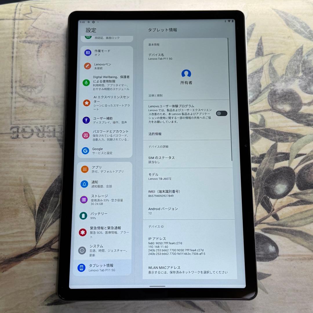 Lenovo Tab P11 5G 64GB SIMフリー