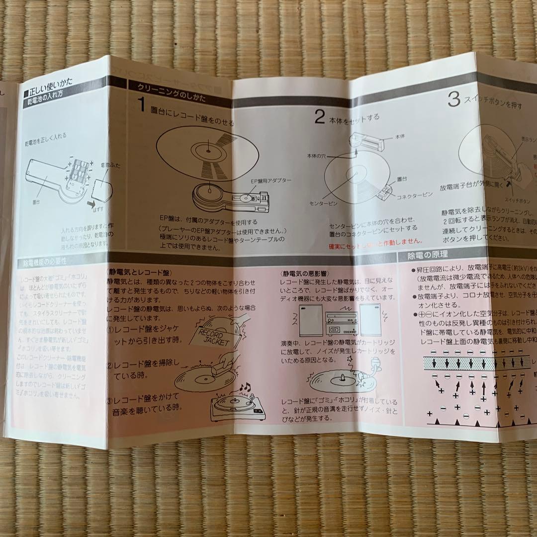 National レコードクリーナー BH-662