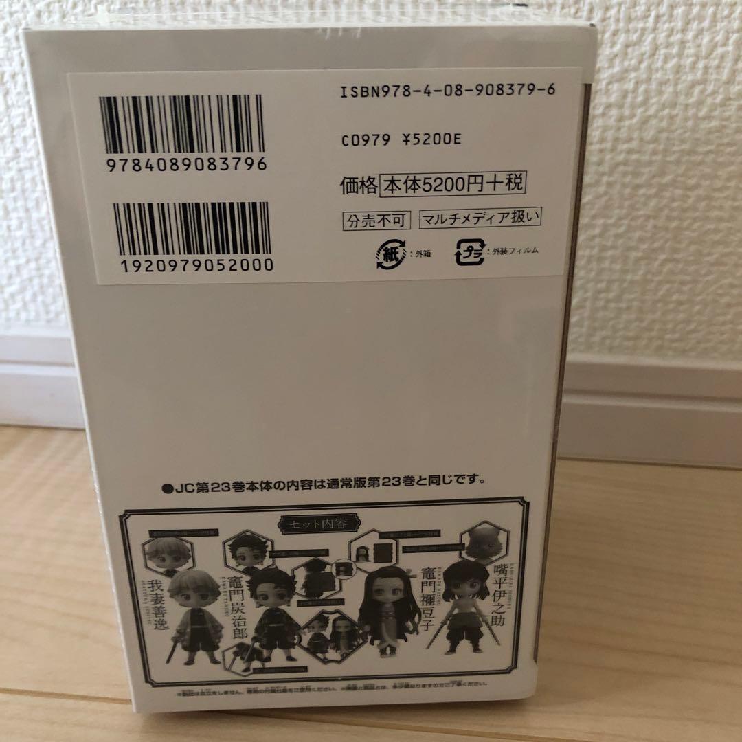 鬼滅の刃特典グッズ まとめ売り！