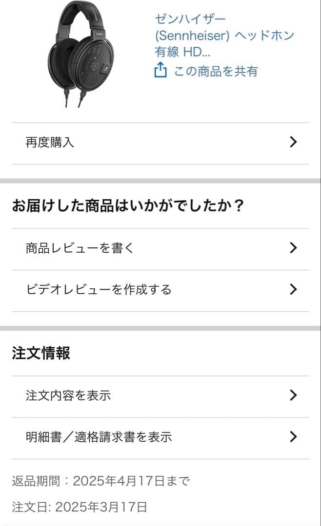 【美品】ゼンハイザー　HD 660S2 ヘッドホン