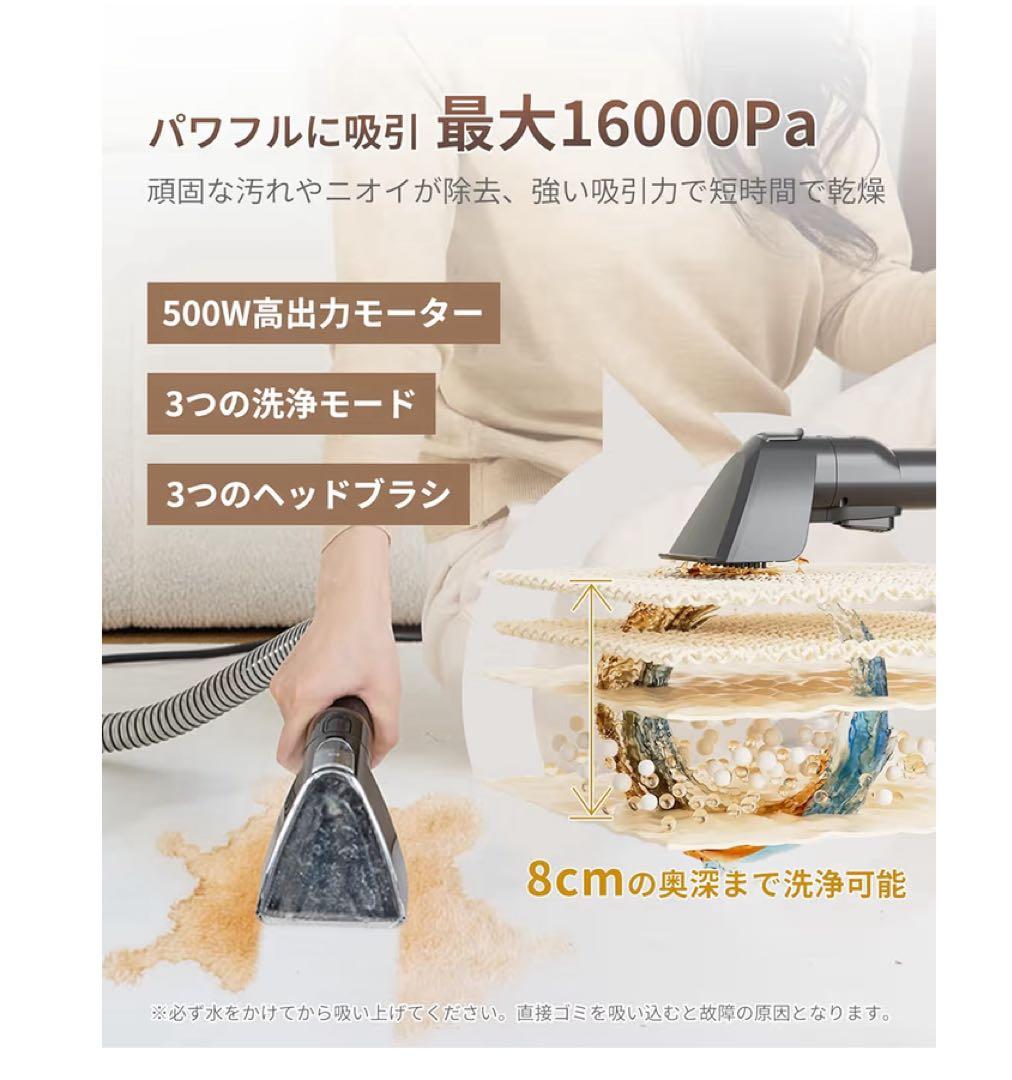 【1回使用】スチーム式 カーペットクリーナー 100℃ 高温洗浄 DY-506E