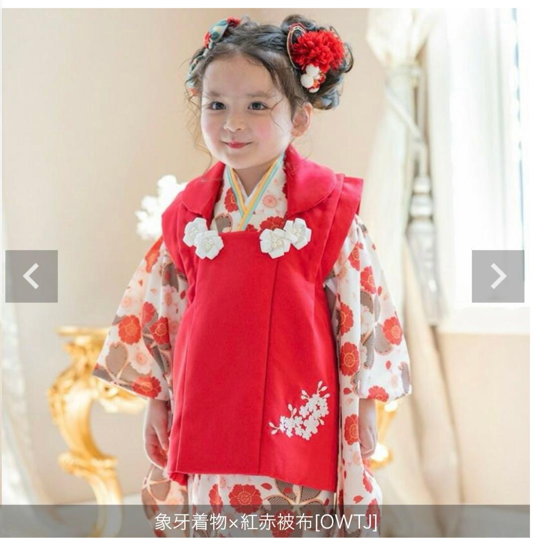 キャサリンコテージ 七五三着物セット 象牙着物×紅赤被布