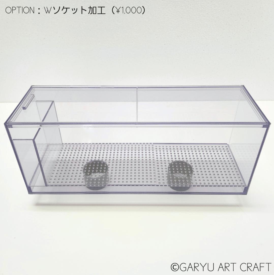 □国産2層式濾過槽□400×300×300h□オーバーフロー水槽用□