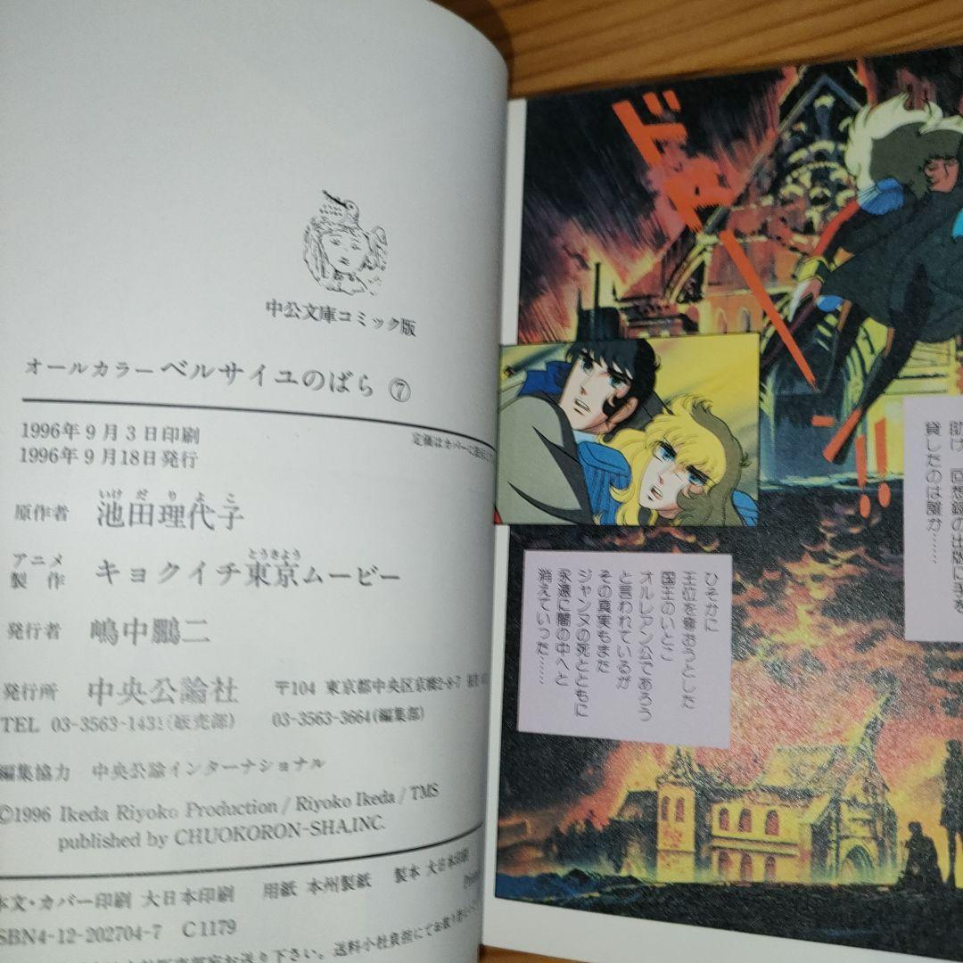 W*2様 ベルサイユのばら : オールカラー 1〜12巻•外伝(完全版)•Kid