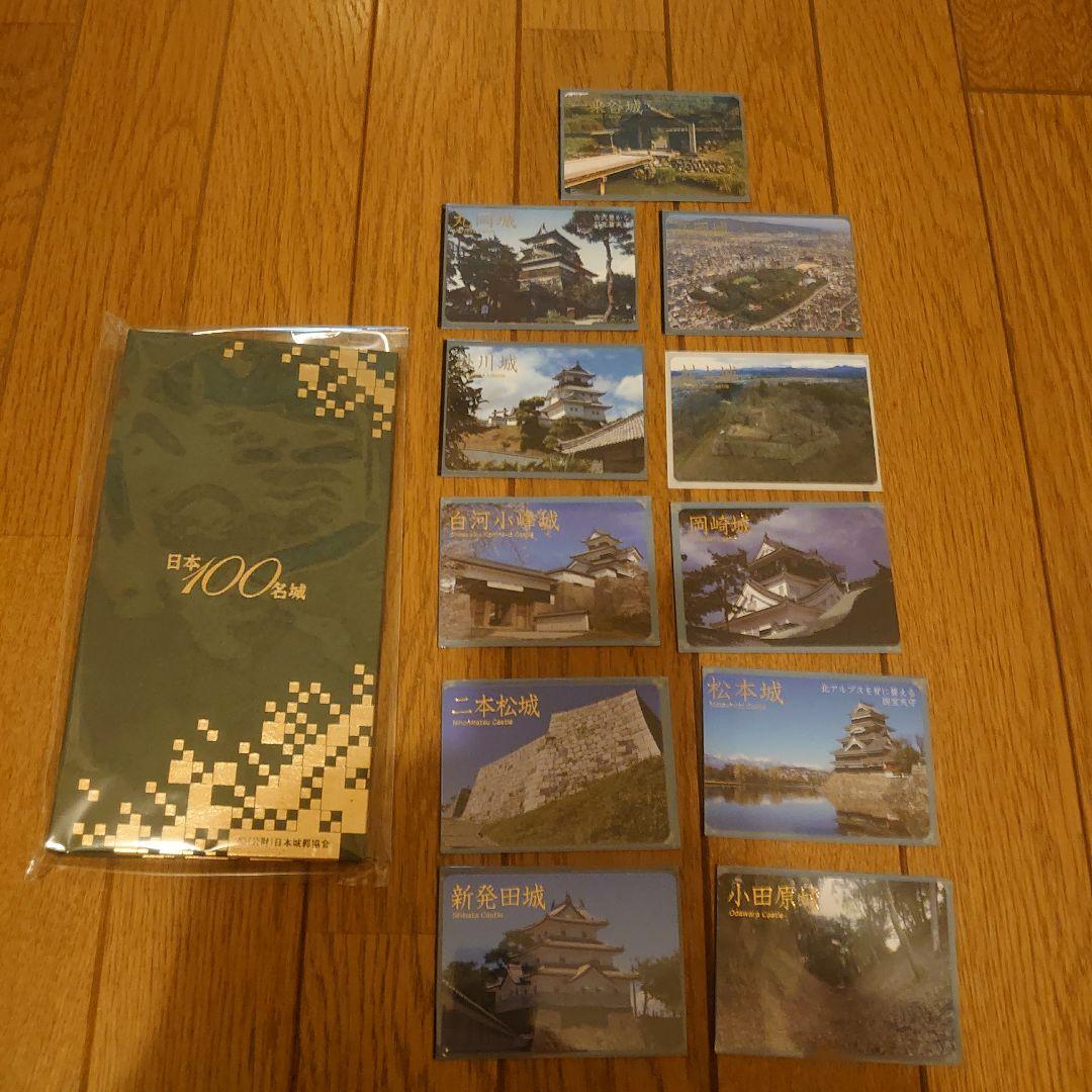 名城カード　ホルダー　&　名城カード　続名城カード　11枚　合計　12個セット