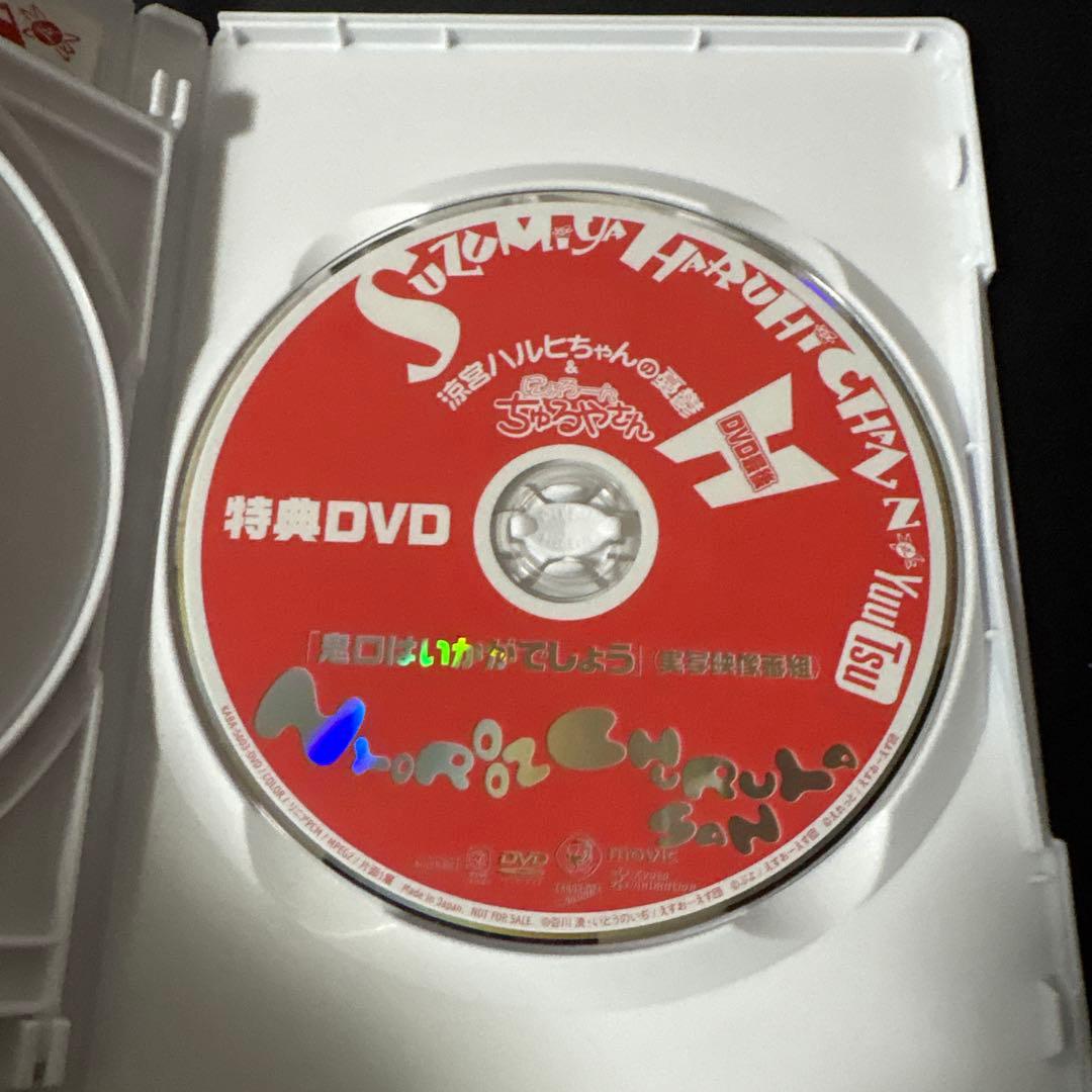 涼宮ハルヒちゃんの憂鬱とにょろーん⭐︎ちゅるやさん 全巻セット