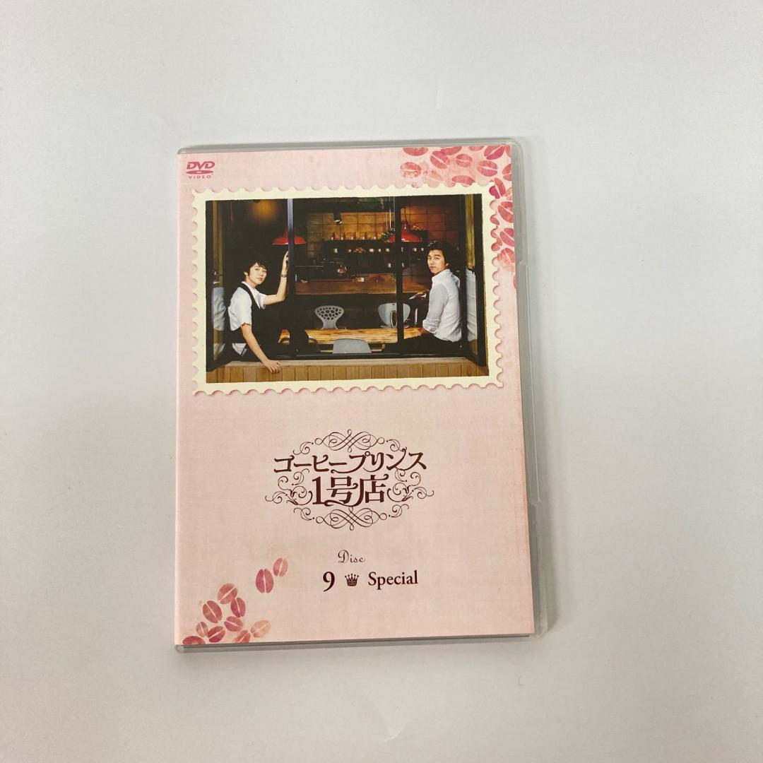 コーヒープリンス1号店 complete DVD box 10枚組【k1144】