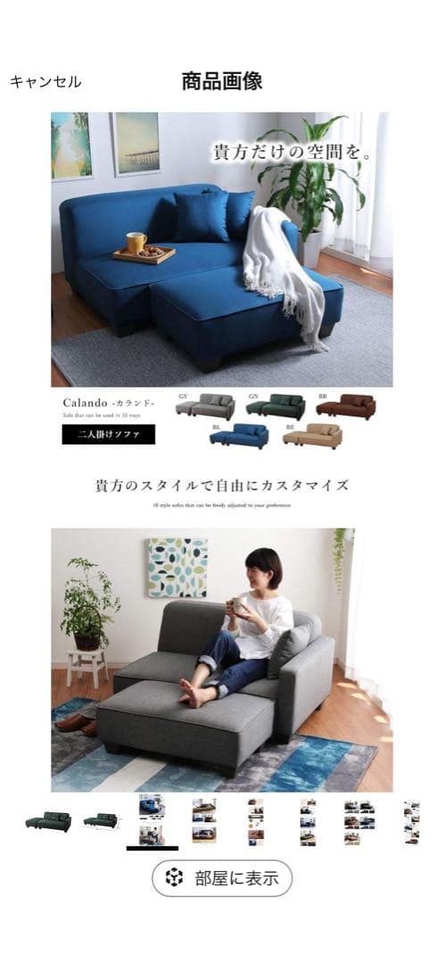 ◯amako　二人掛け・三人掛けソファ　クッション付き