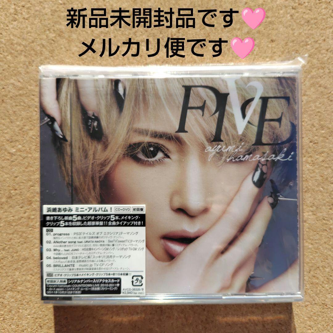 新品未開封品　FIVE　初回盤　浜崎あゆみ　ミニアルバム　CD＋DVD