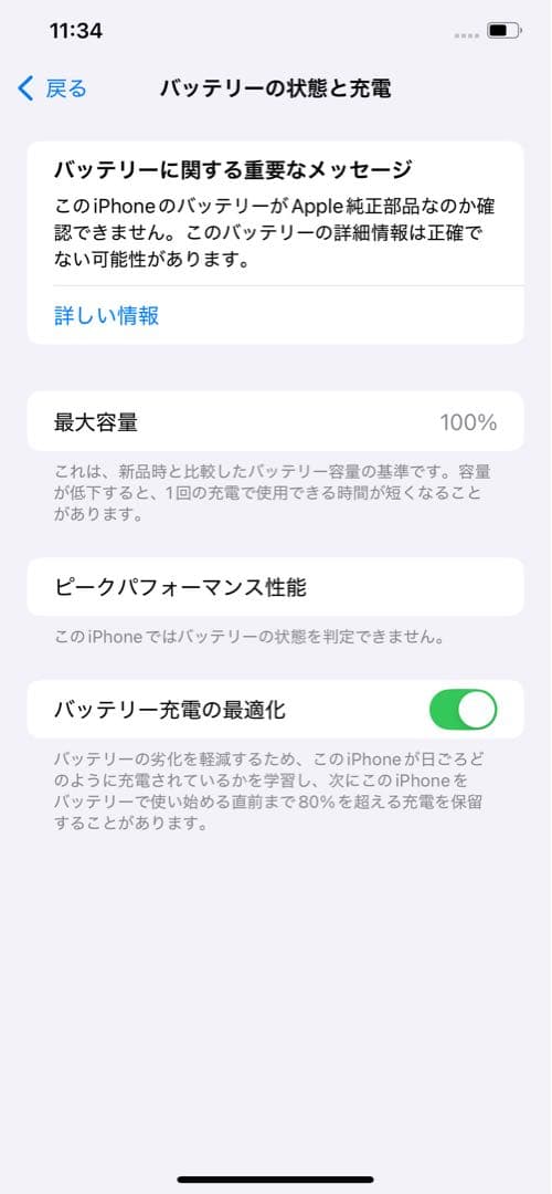 【新品同様★電池新品】iPhone12 mini 256GB 白 SIMフリー