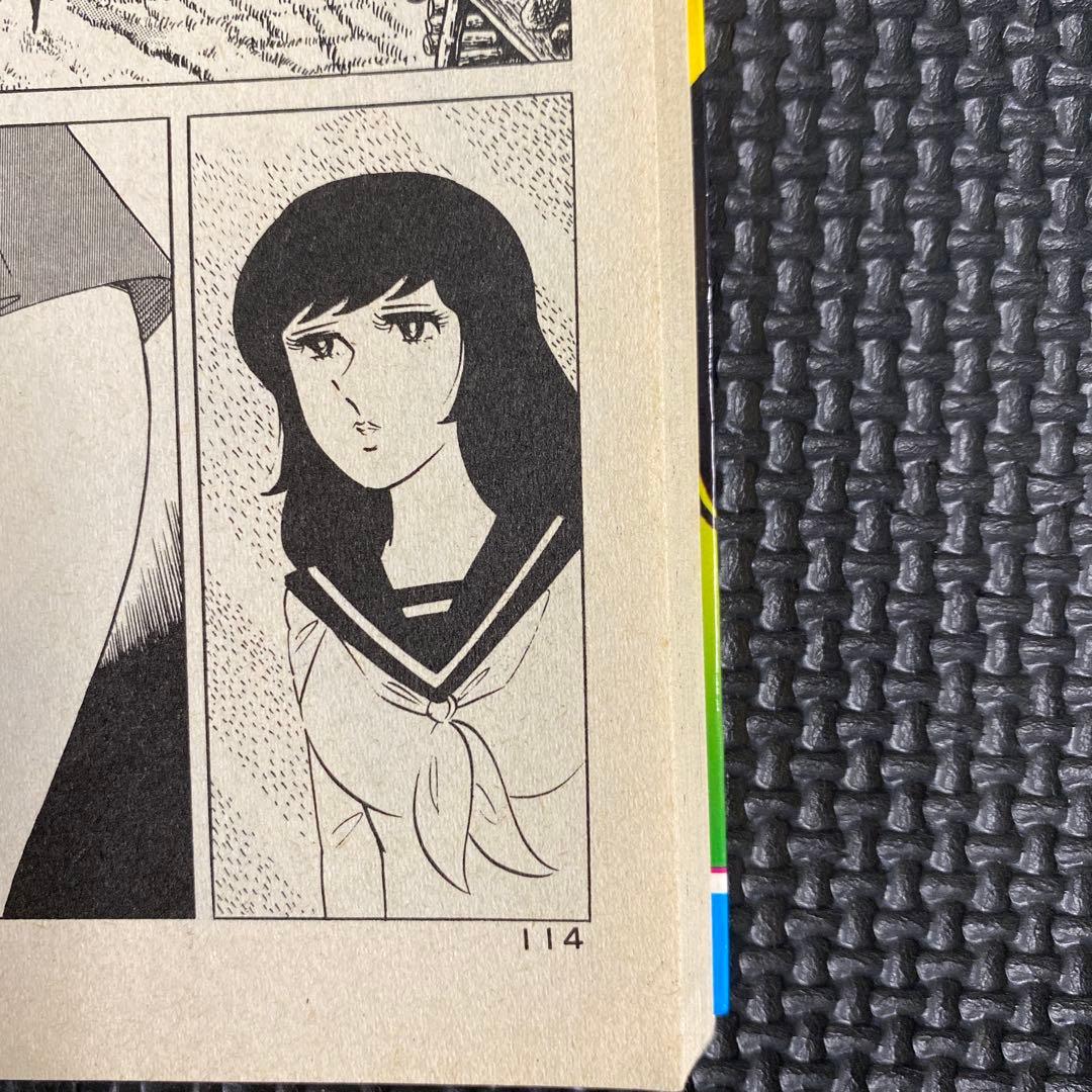 【激レア】福原秀美　コミックペット シリーズ第5巻（昭和53年1月1日発行）