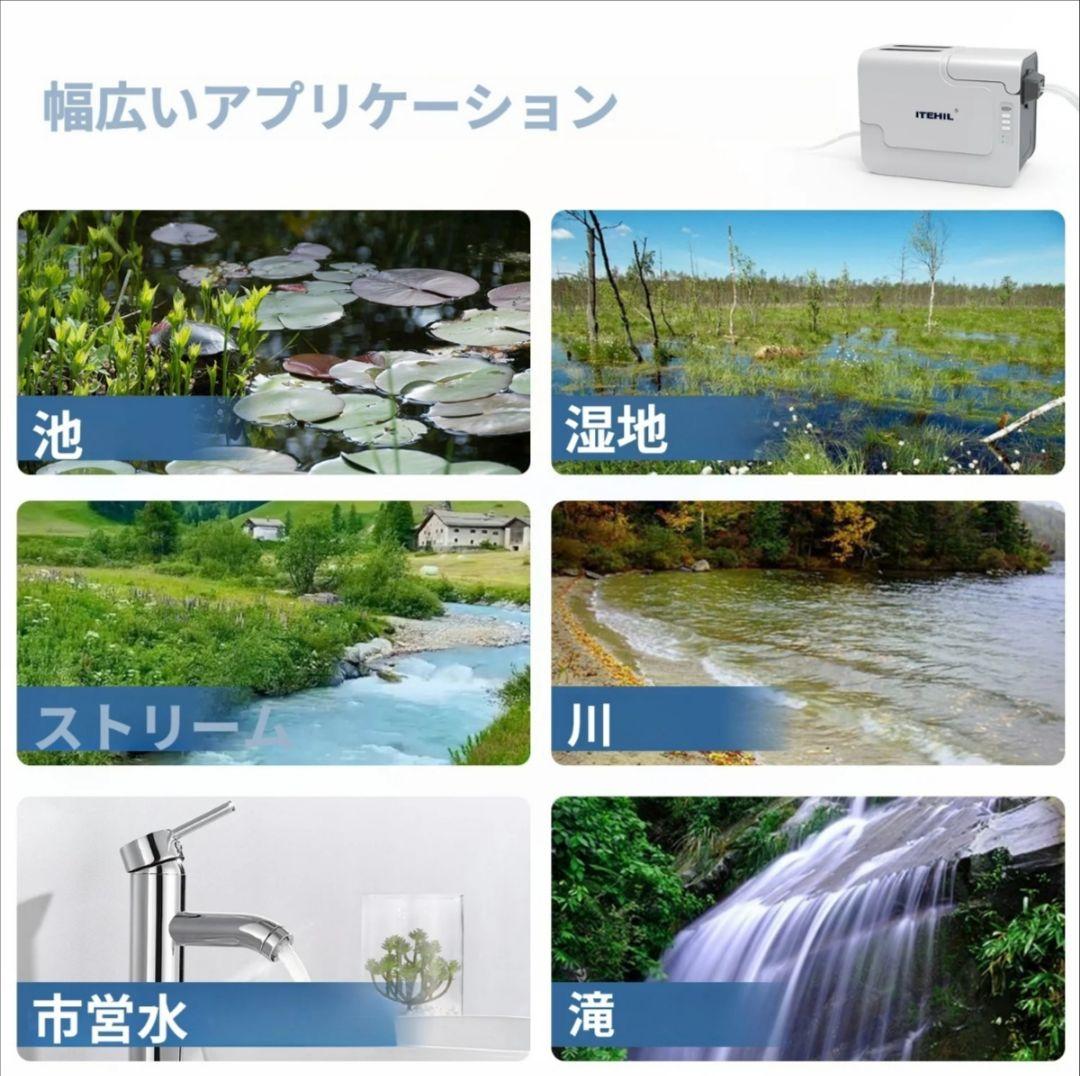 ITEHIL ポータブル浄水器　防災　アウトドア　キャンプ　非常食