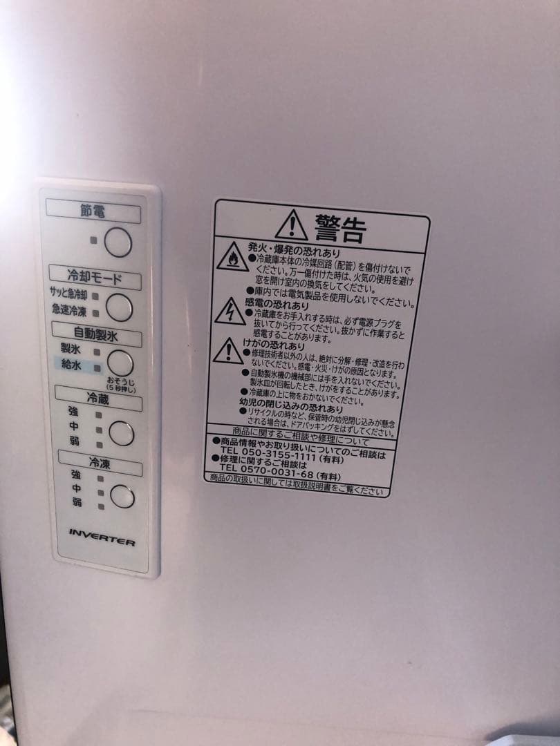 HITACHI 冷蔵庫2023年式 315L 左開き(R-V32SVL)